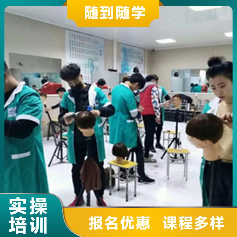 美容美发培训专业齐全