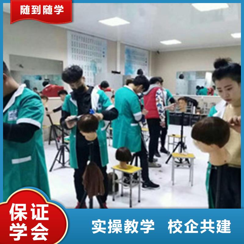 美容美发培训专业齐全