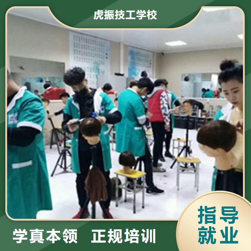 美容美发培训专业齐全