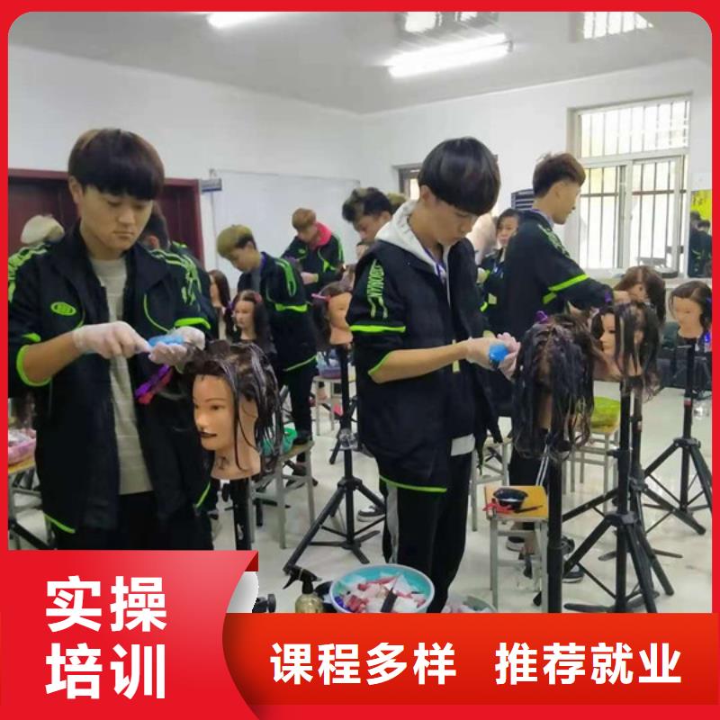 美容美发培训专业齐全