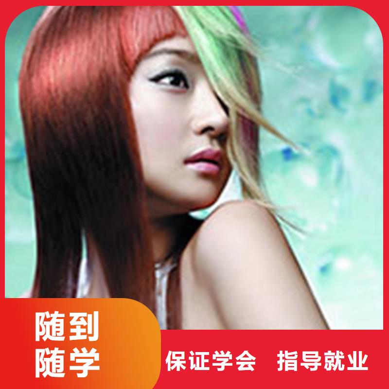 美容美发培训全程实操