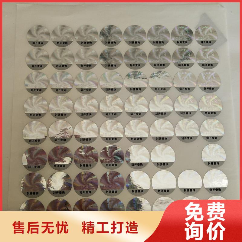 激光防伪标签拥有多家成功案例