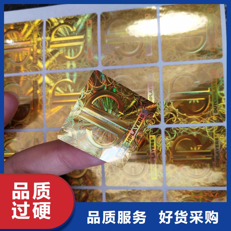 激光防伪标签自主研发