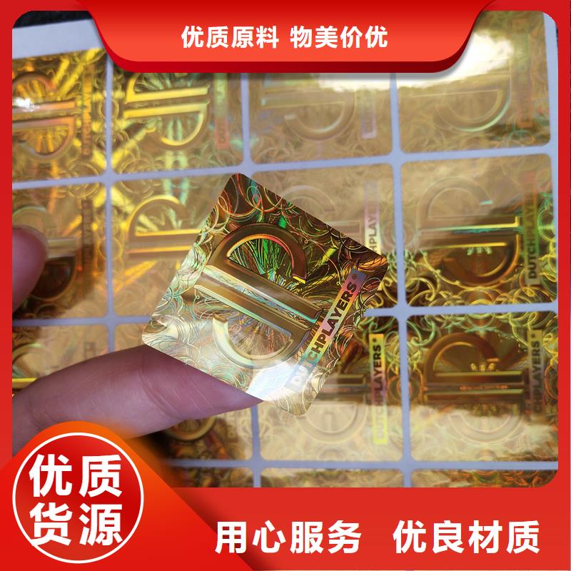 激光防伪标签拥有多家成功案例