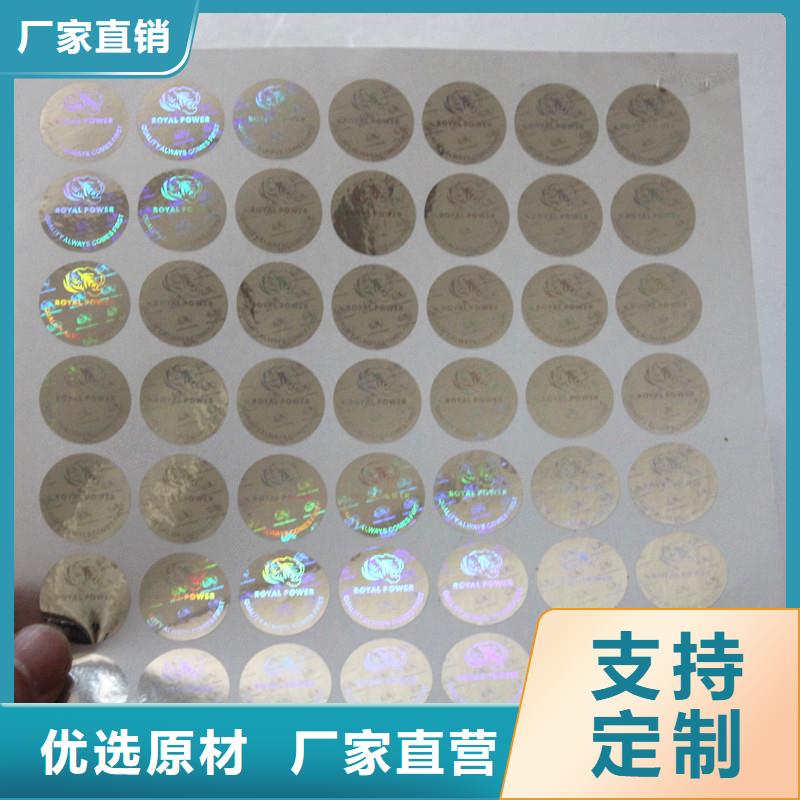 激光防伪标签自主研发