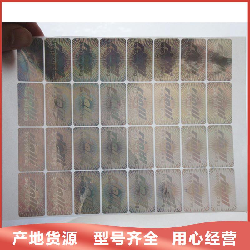 激光防伪标签免费询价