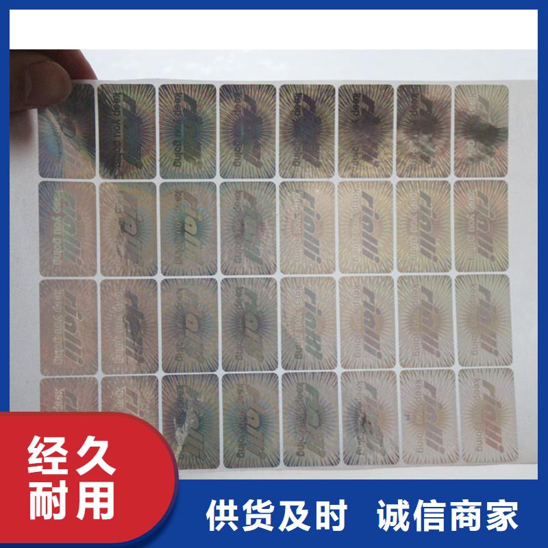 激光防伪标签免费询价