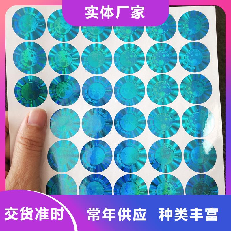 激光防伪标签品质保证实力见证