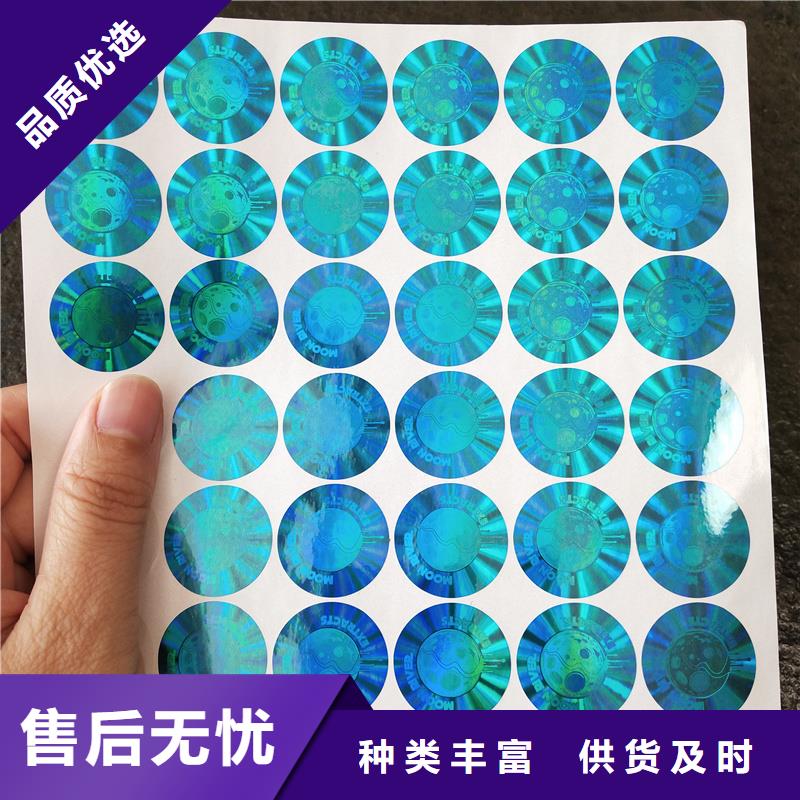 激光防伪标签免费询价