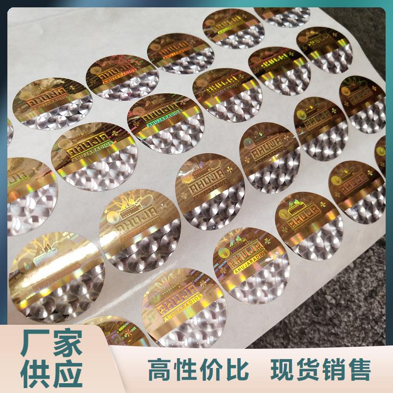 激光防伪标签品质保证实力见证