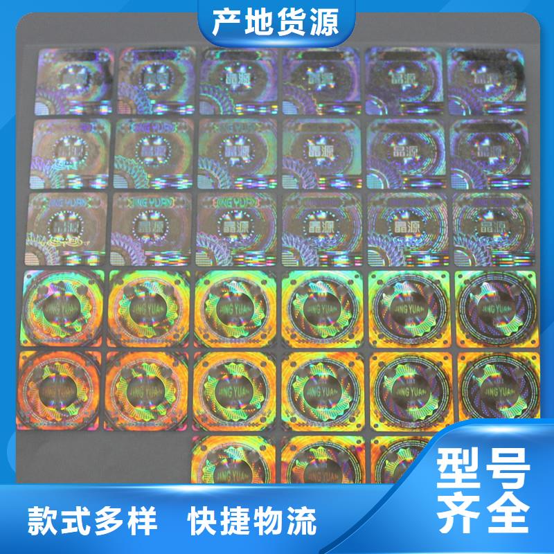 激光防伪标签自主研发