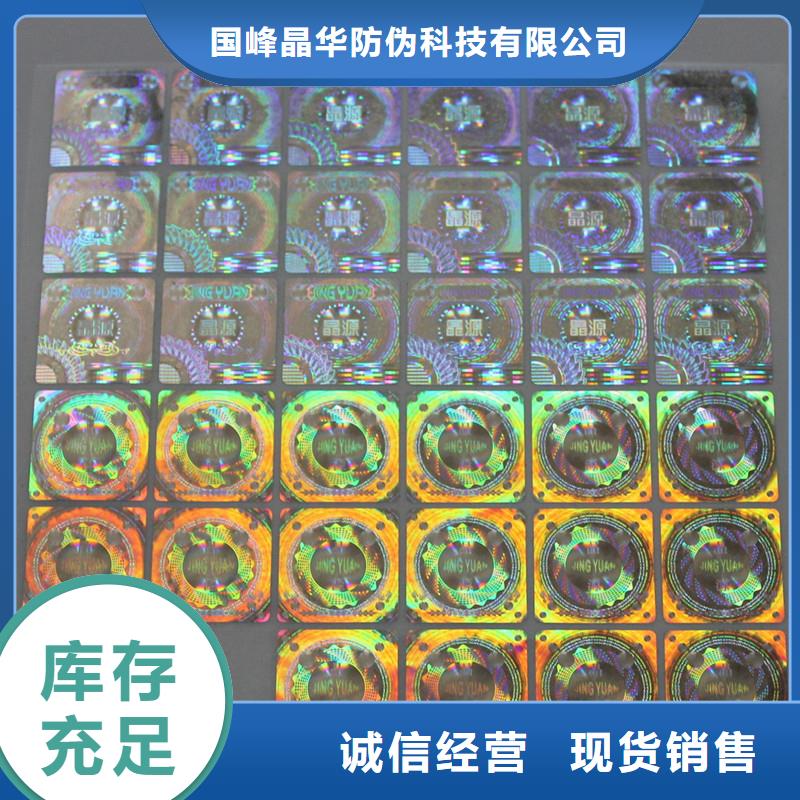 激光防伪标签自主研发