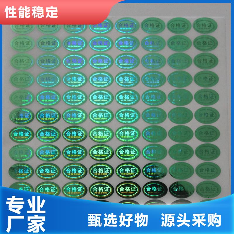 激光防伪标签自主研发
