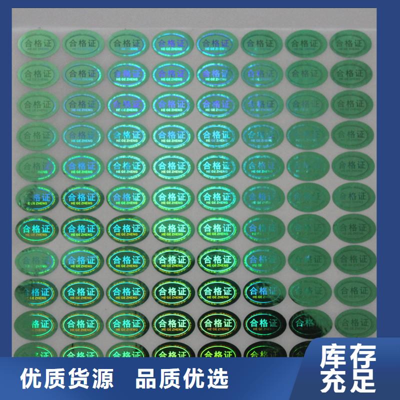 激光防伪标签品质保证实力见证
