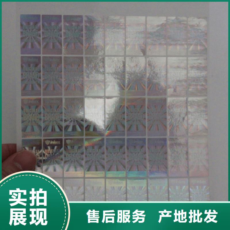 激光防伪标签品质保证实力见证