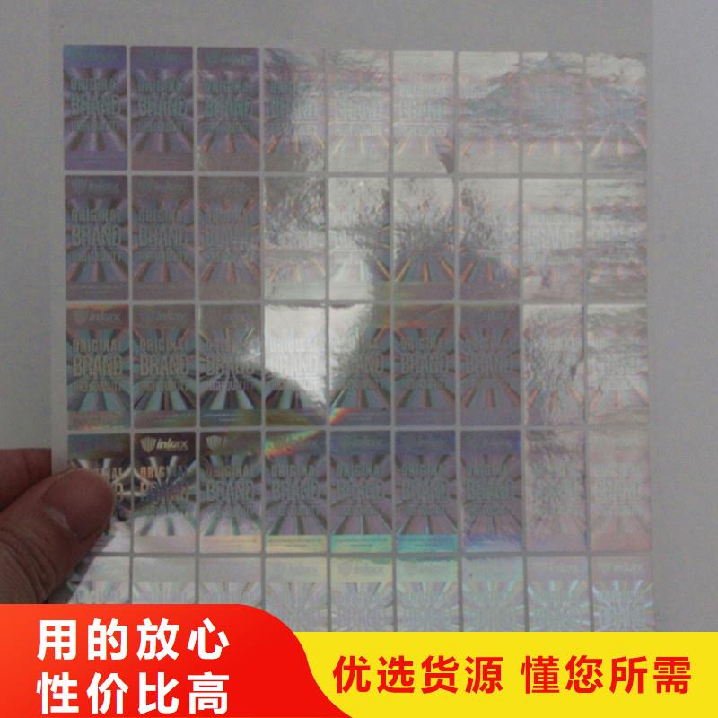 激光防伪标签拥有多家成功案例