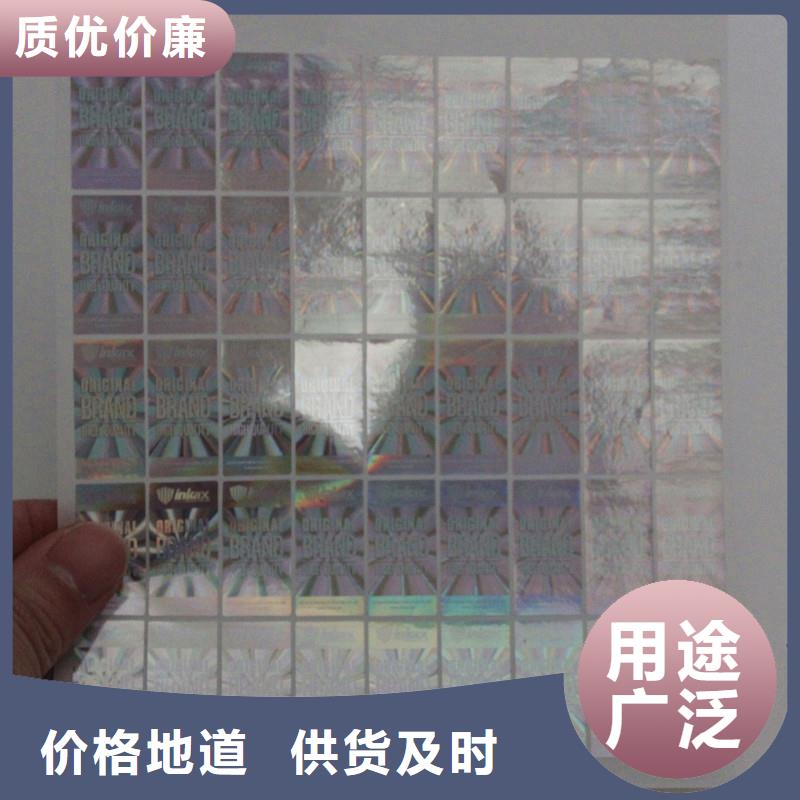 激光防伪标签优选厂商