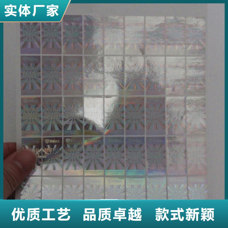 激光防伪标签免费询价