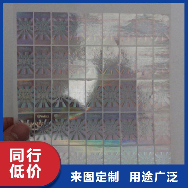 激光防伪标签量大更优惠