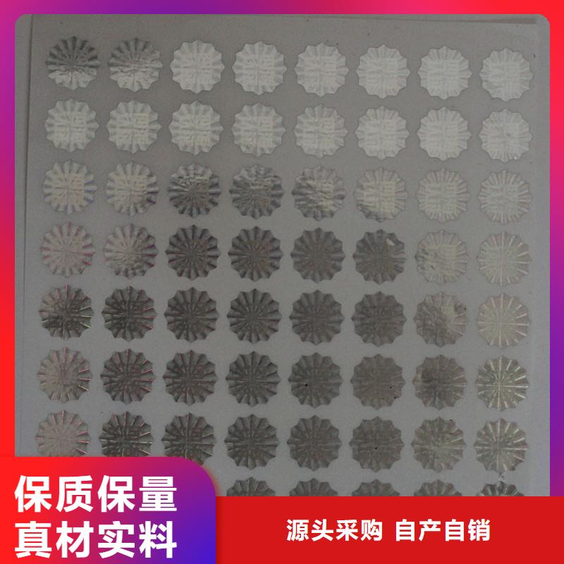 激光防伪标签品质保证实力见证