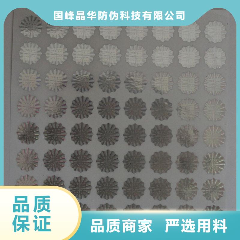 激光防伪标签自主研发