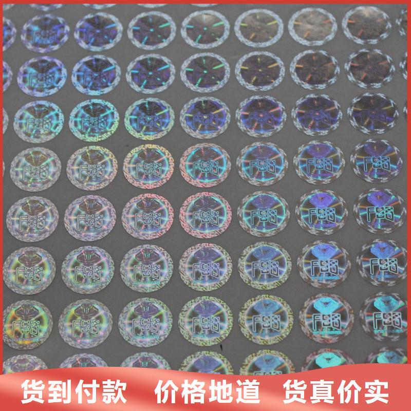 激光防伪标签品质保证实力见证