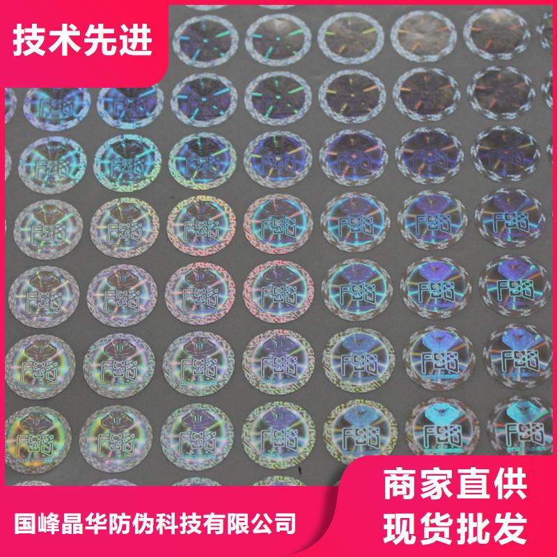 激光防伪标签自主研发