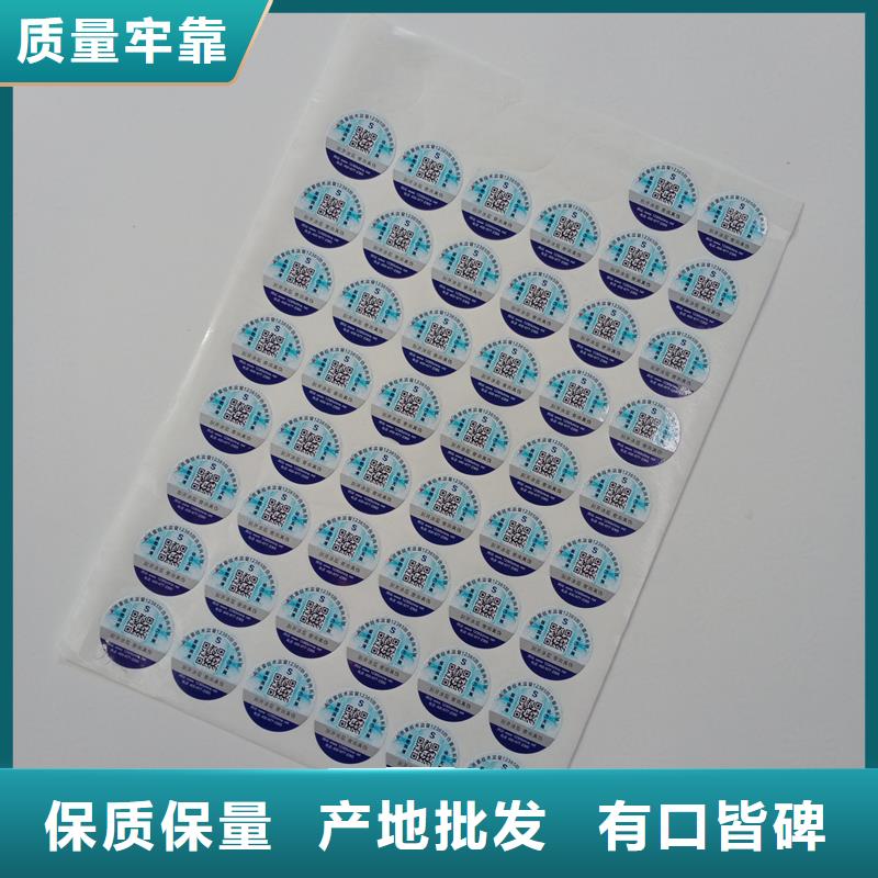 二维码防伪标签规格型号全