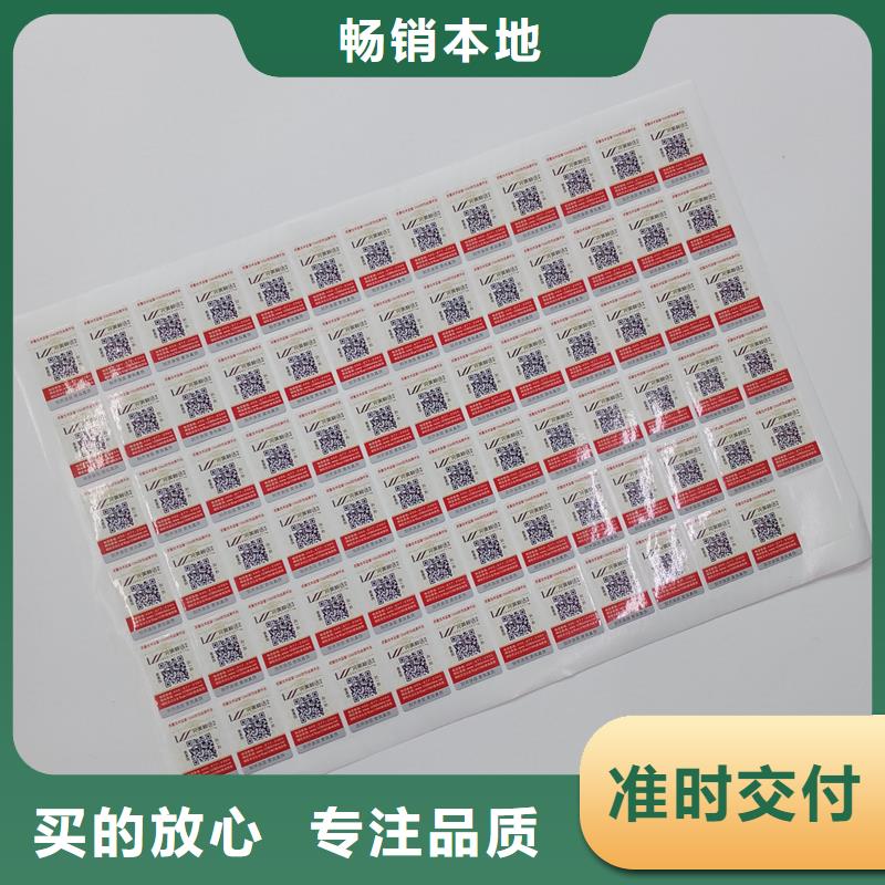 二维码防伪标签厂家货源