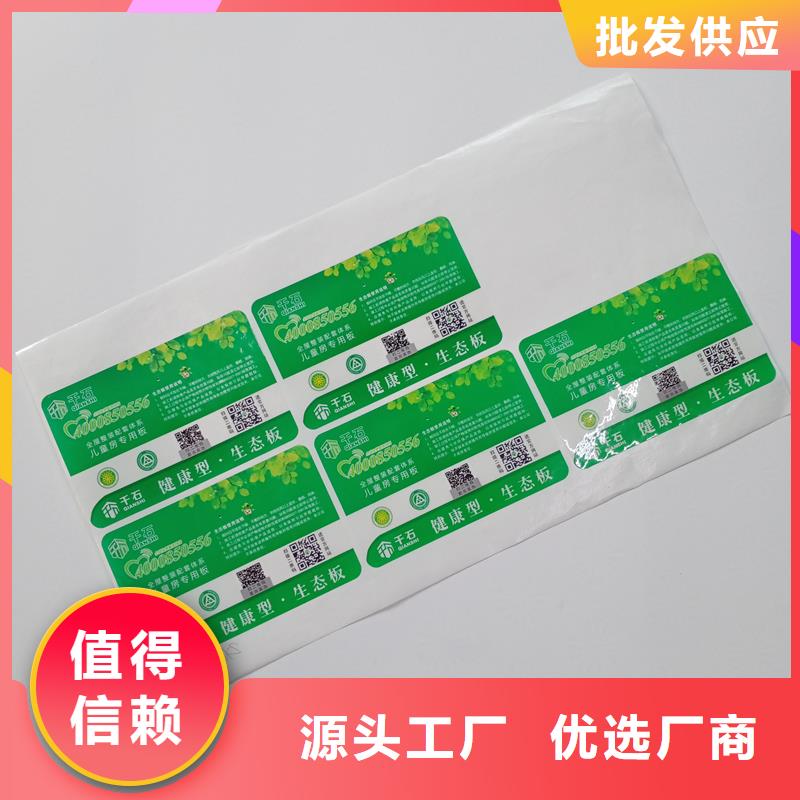 二维码防伪标签厂家货源