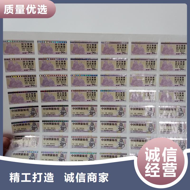 二维码防伪标签规格型号全