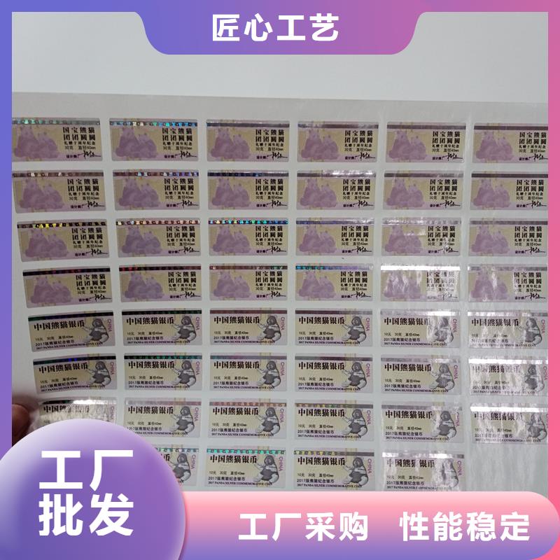 二维码防伪标签精心
