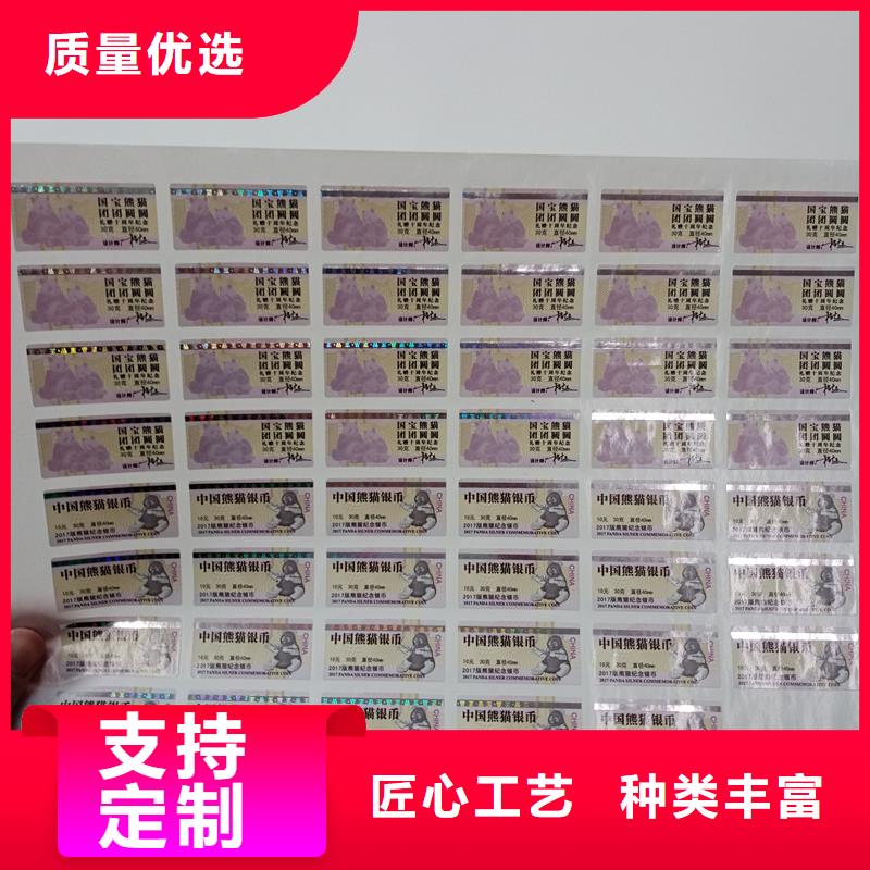 二维码防伪标签用好材做好产品