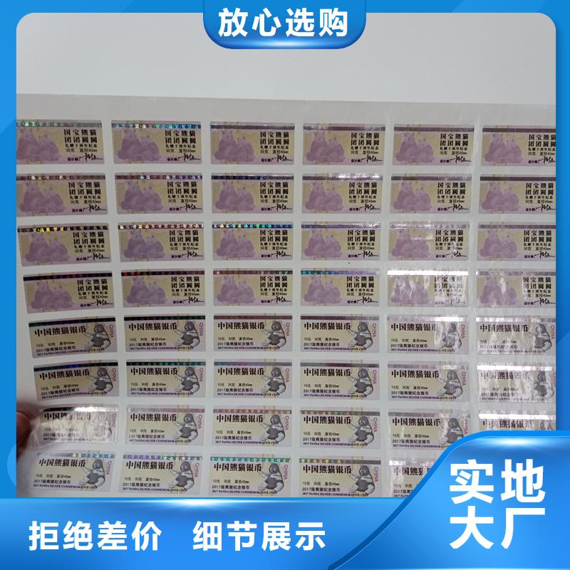 二维码防伪标签现货