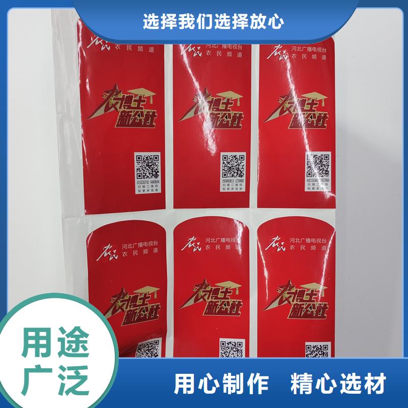 二维码防伪标签厂家货源