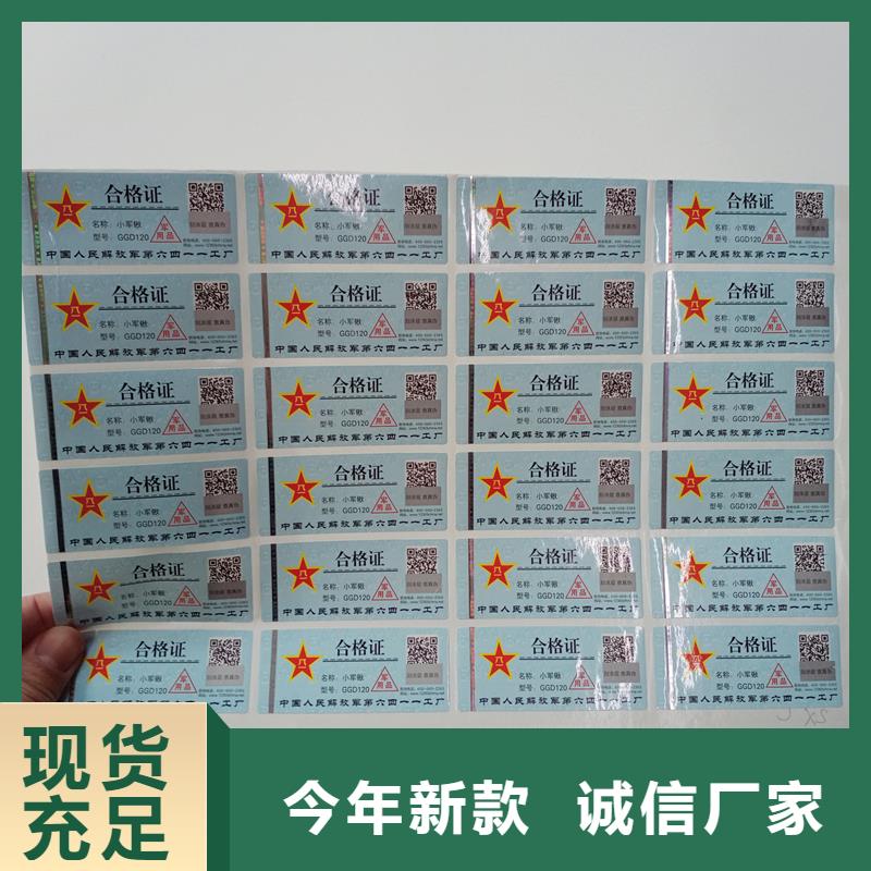 二维码防伪标签规格型号全