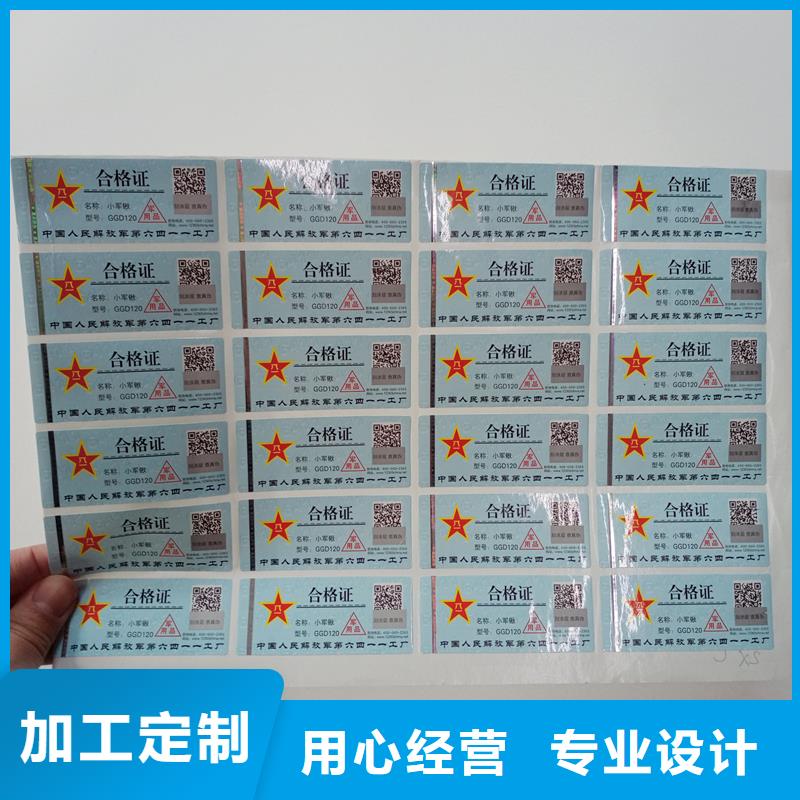 二维码防伪标签用好材做好产品