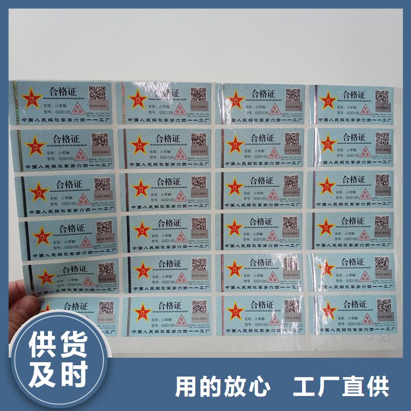 二维码防伪标签厂家货源