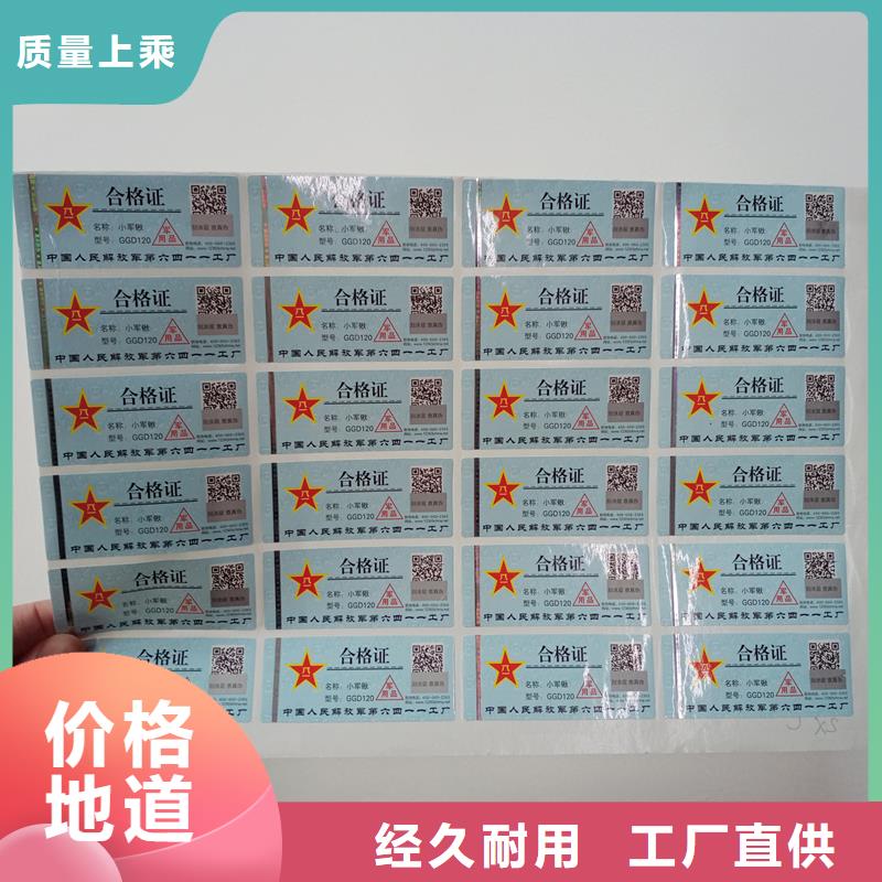 二维码防伪标签现货