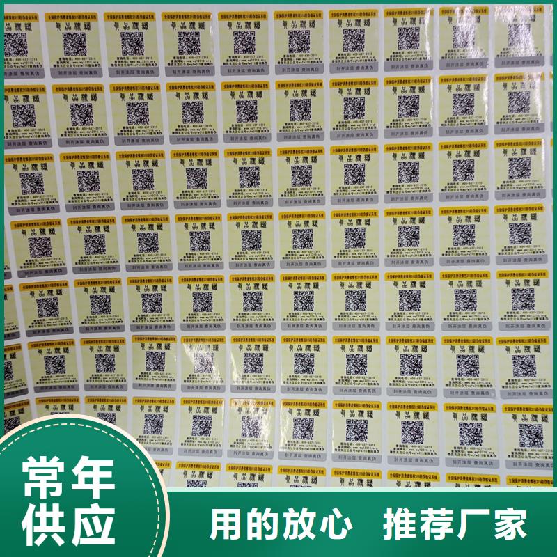 二维码防伪标签厂家直接面向客户