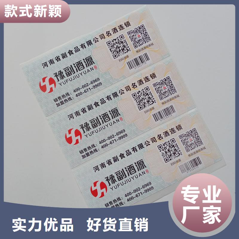 二维码防伪标签厂家直接面向客户