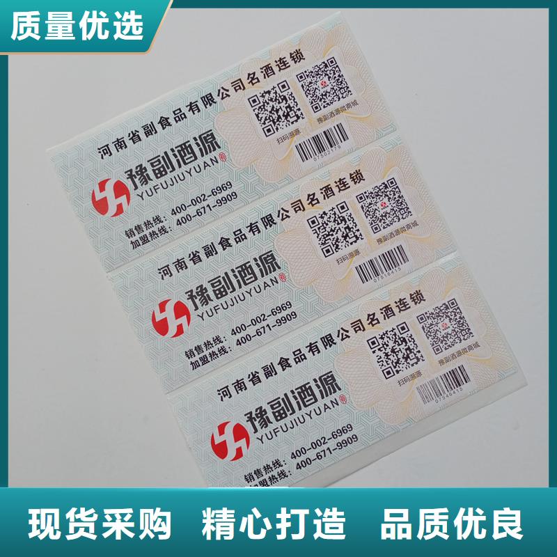 二维码防伪标签规格型号全