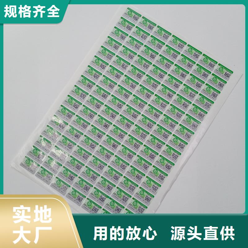 二维码防伪标签厂家直接面向客户