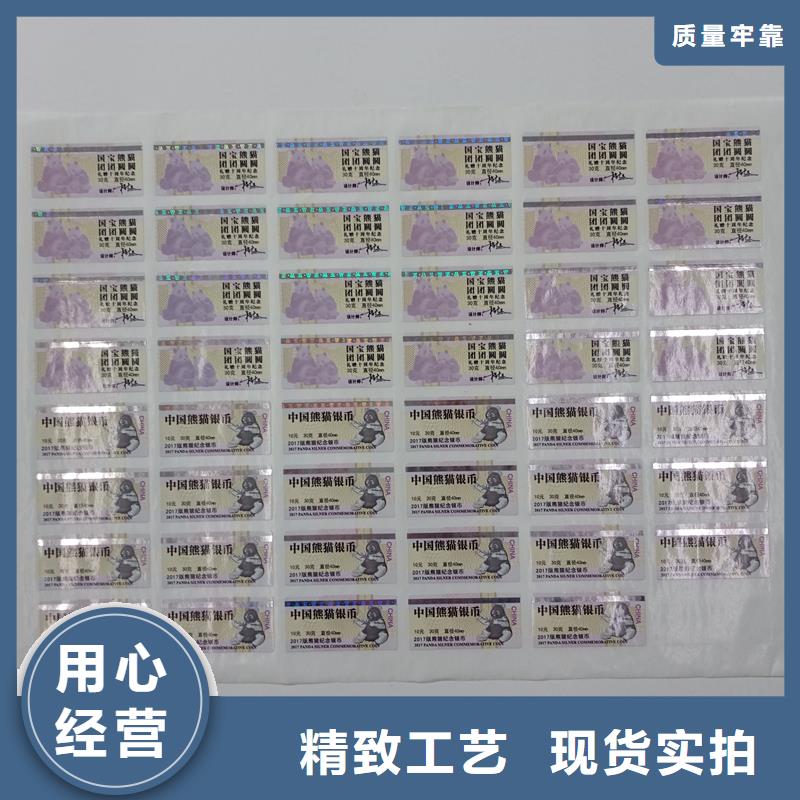 二维码防伪标签现货