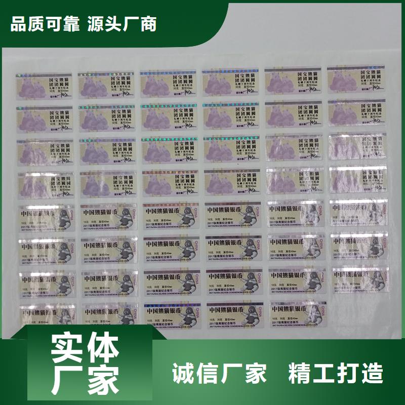 二维码防伪标签现货