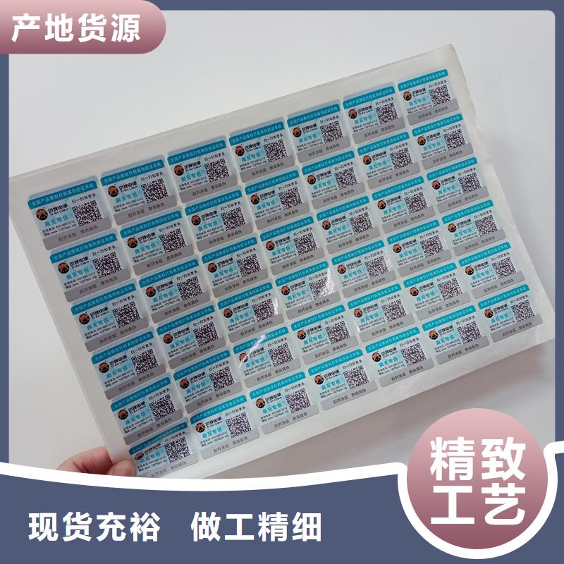 二维码防伪标签用好材做好产品