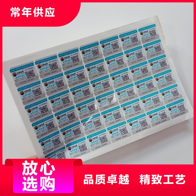 二维码防伪标签规格型号全