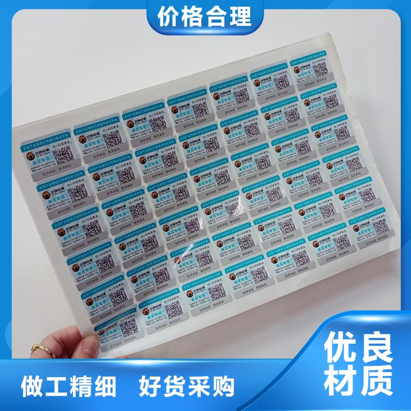 二维码防伪标签现货