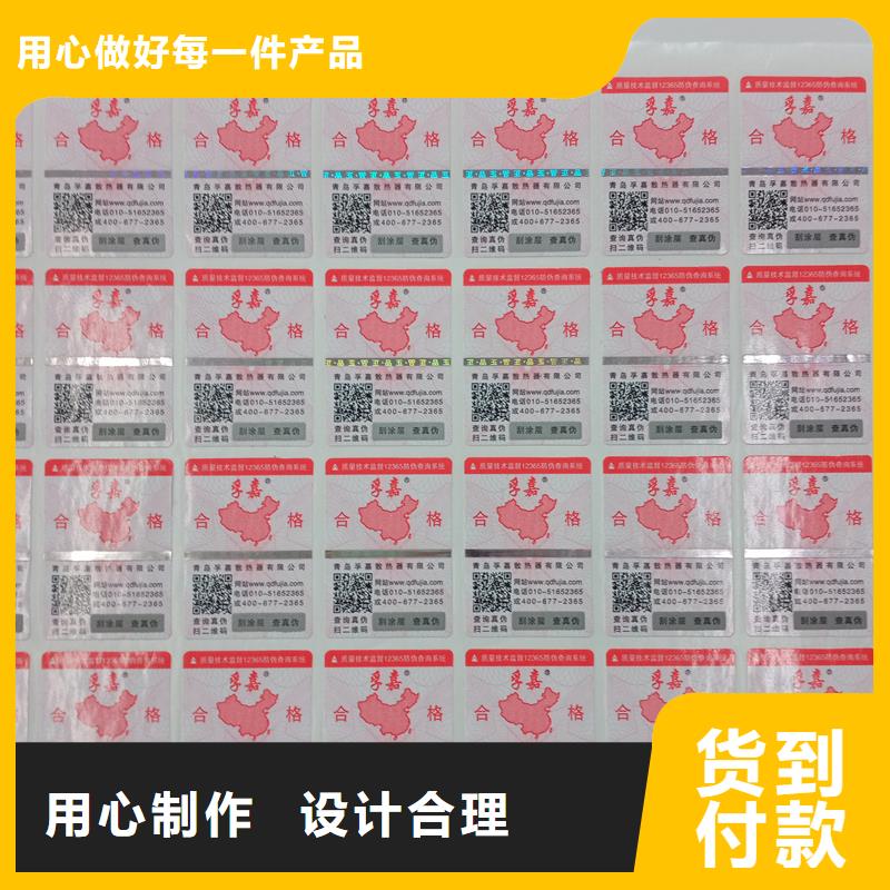 二维码防伪标签原料层层筛选