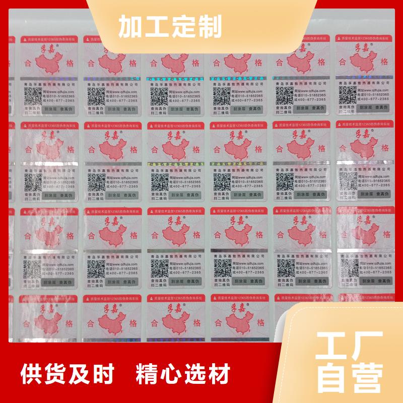 二维码防伪标签厂家直接面向客户